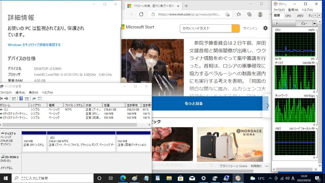 ☆Windows10Pro搭載☆初心者～☆手渡し可☆送料無料☆2/5