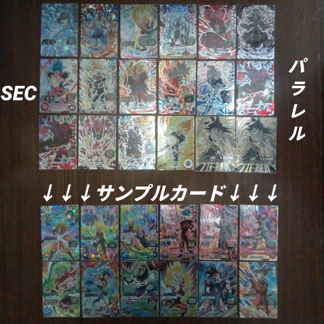 SEC DA 37枚以上　UR 未開封 P 390以上　ドラゴンボールヒーローズ SEC DA 37枚以上 UR 未開封 P 390以上 ドラゴンボールヒーローズ SEC
