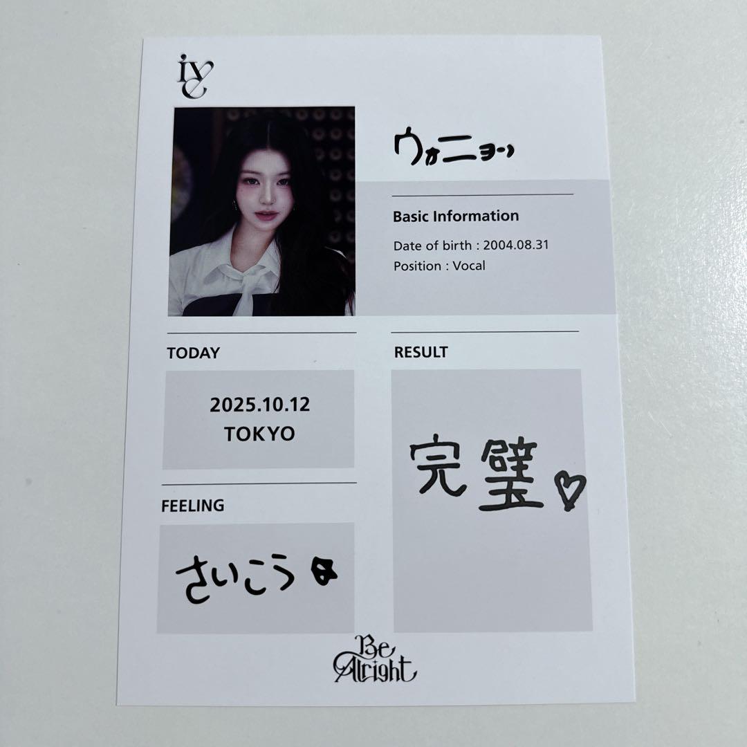 IVE 10/12 東京 オフイベ スタンプ押し会 特典 ウォニョン - メルカリ