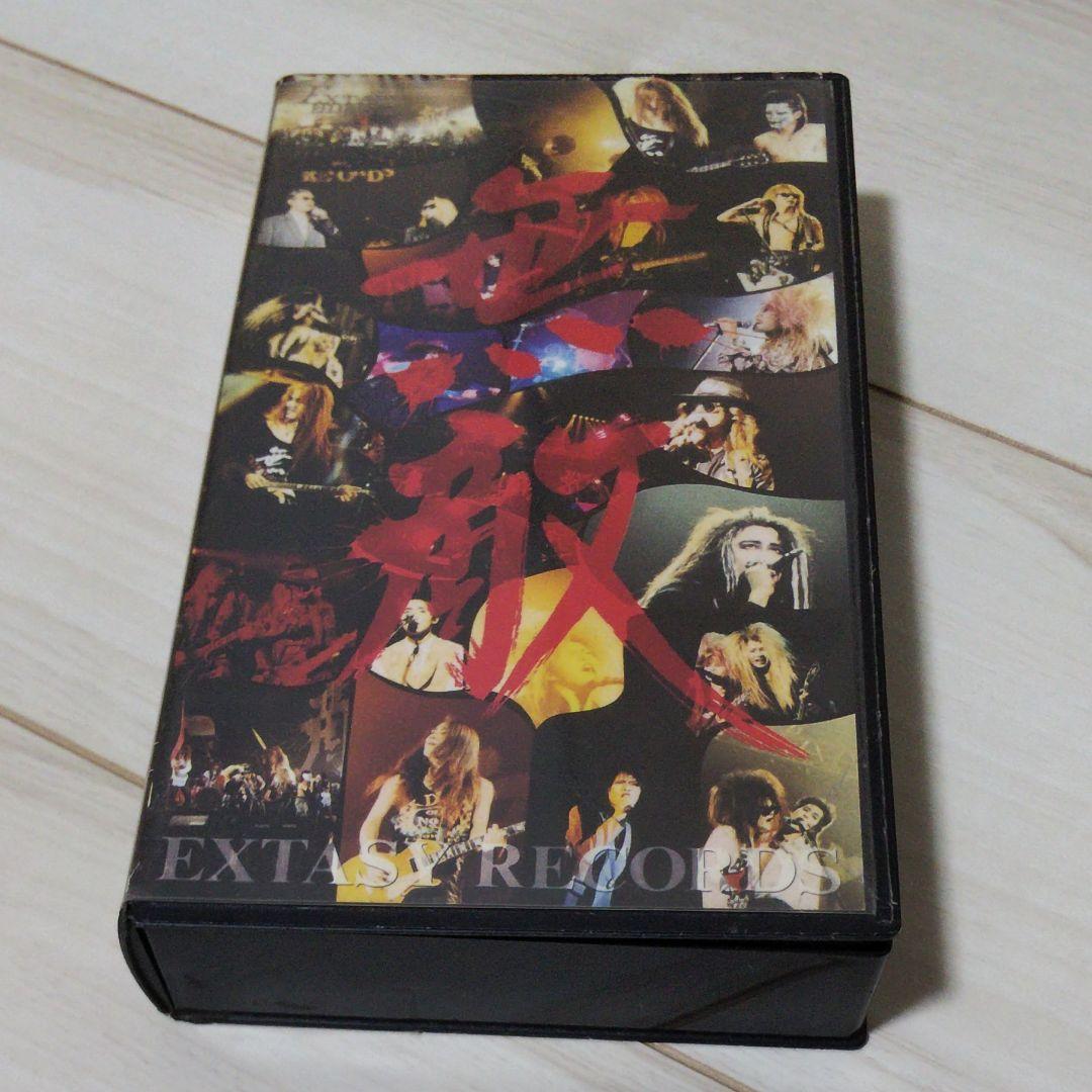 XJAPAN「無敵と書いてEXTASYと読む！！」VHS - メルカリ