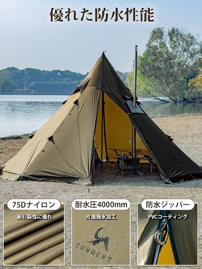 TOMOUNT ワンポールテント 高さ2.4m 75Dナイロン Amazon.co.jp: TOMOUNT ワンポールテント 高さ2.4m 75Dナイロン ホット
