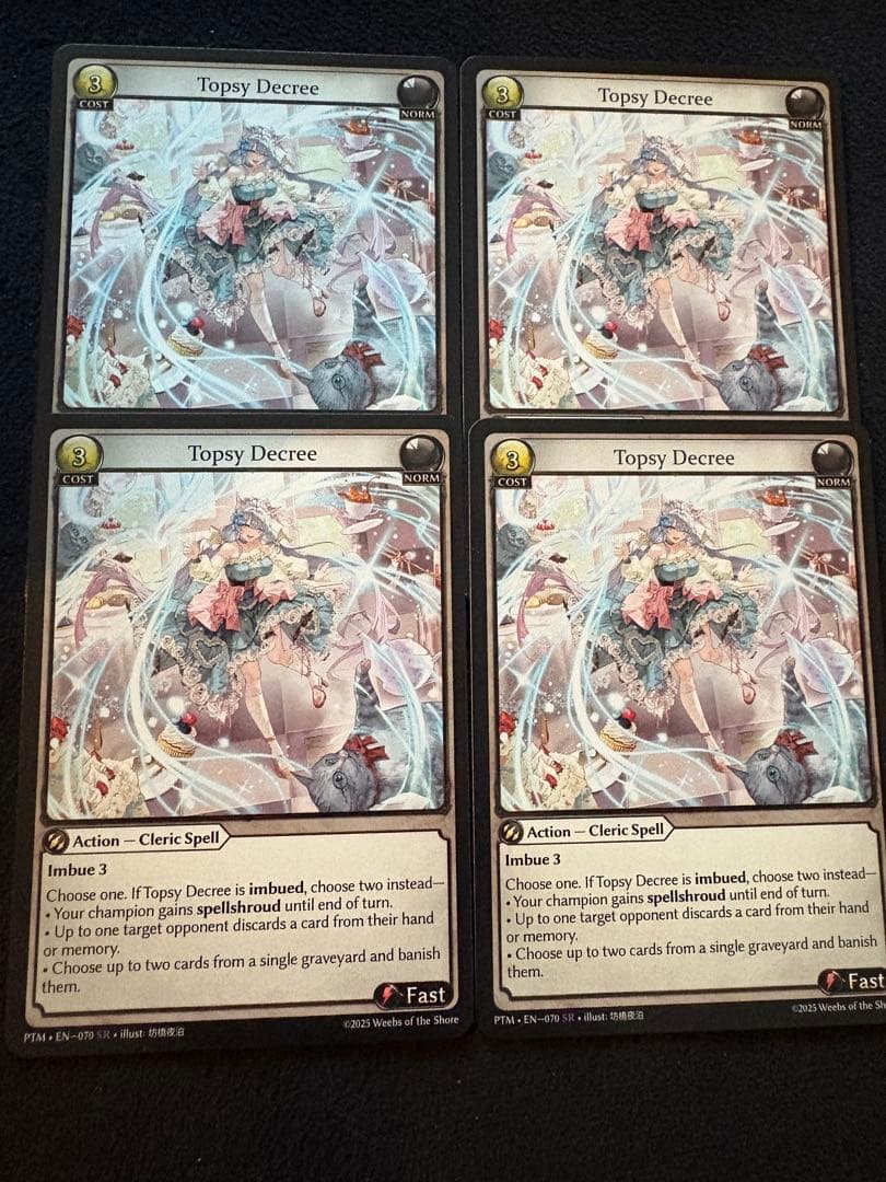 グランドアーカイブ - Topsy Decree *4 グランドアーカイブ - Topsy Decree *4 Topsy Decree - Phantom