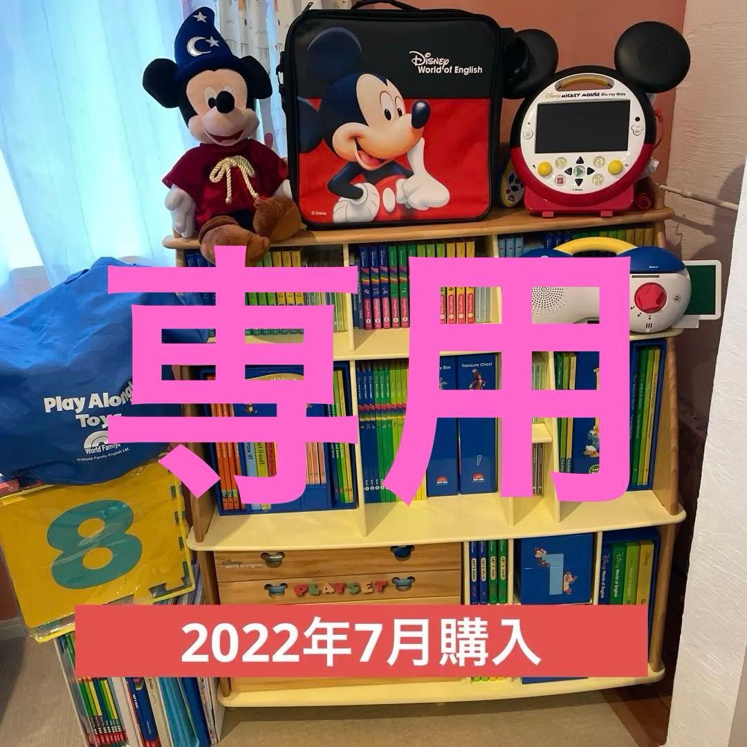 フルセット未開封有】値下げ☆DWE⭐︎ディズニー英語システム ワールド