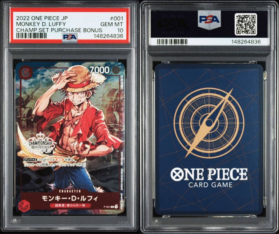 PSA10】モンキー・D・ルフィ P-001 チャンピオンシップセット - メルカリ
