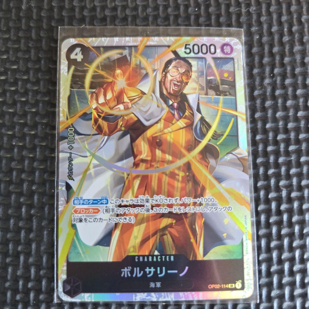 ボルサリーノ SR OP02-114 ワンピースカードゲーム - メルカリ
