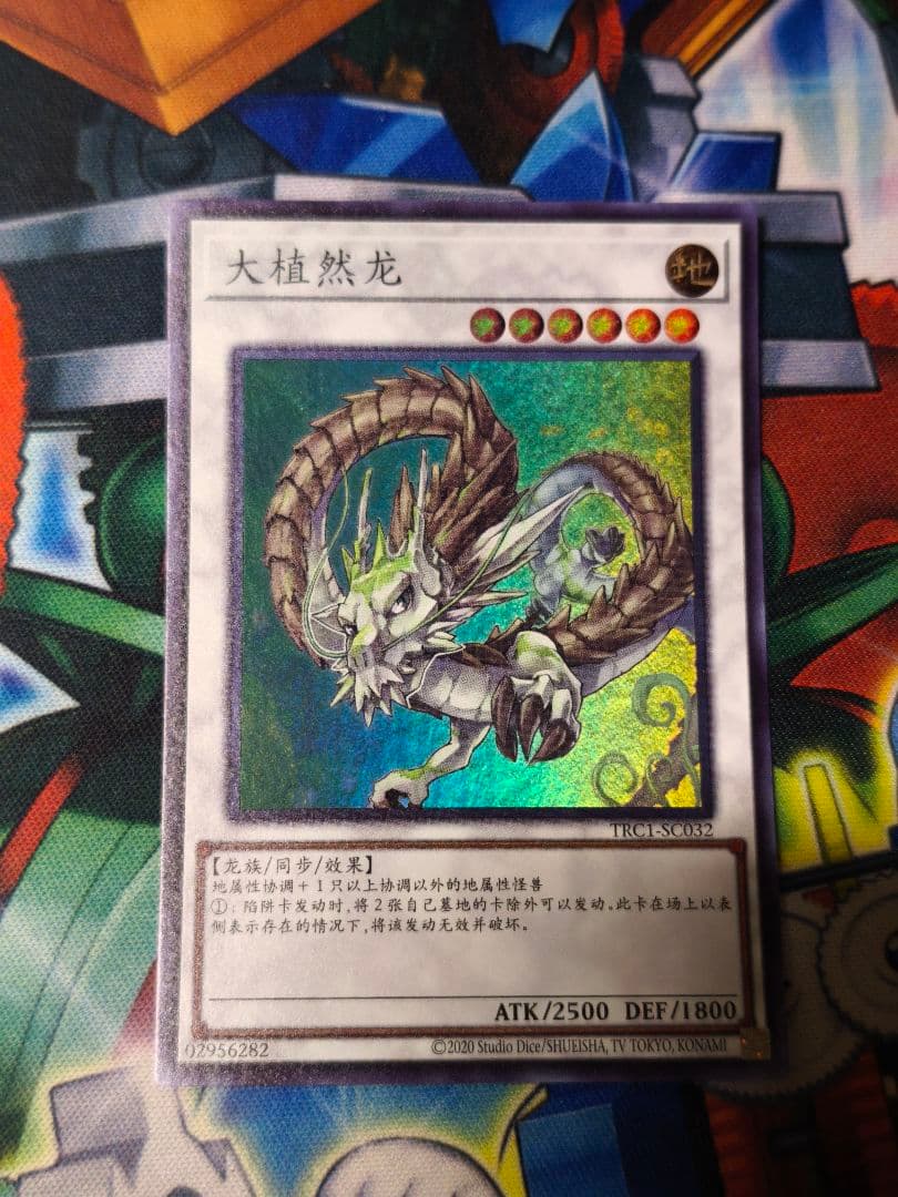 遊戯王 中国版 簡体字 ナチュルパルキオン スーパー - メルカリ