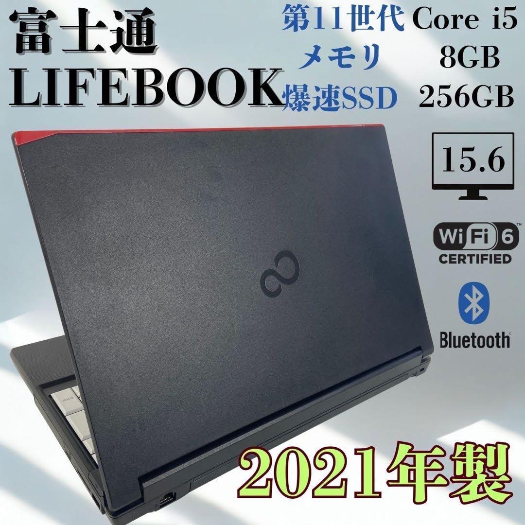 ☆2021年製☆ 第11世代Corei5 15.6インチ 富士通 F28 - メルカリ