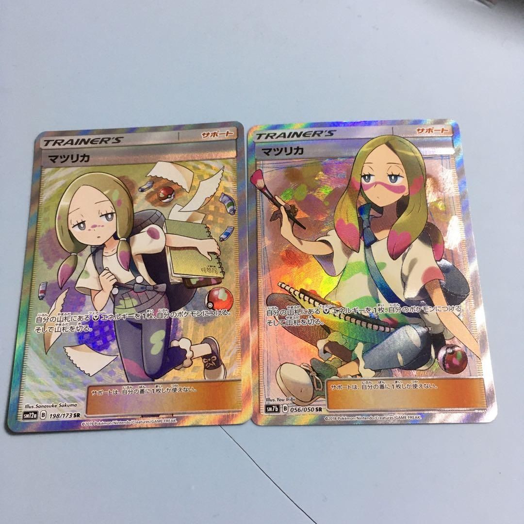 最安値 SR マツリカ2枚セット 在庫限り