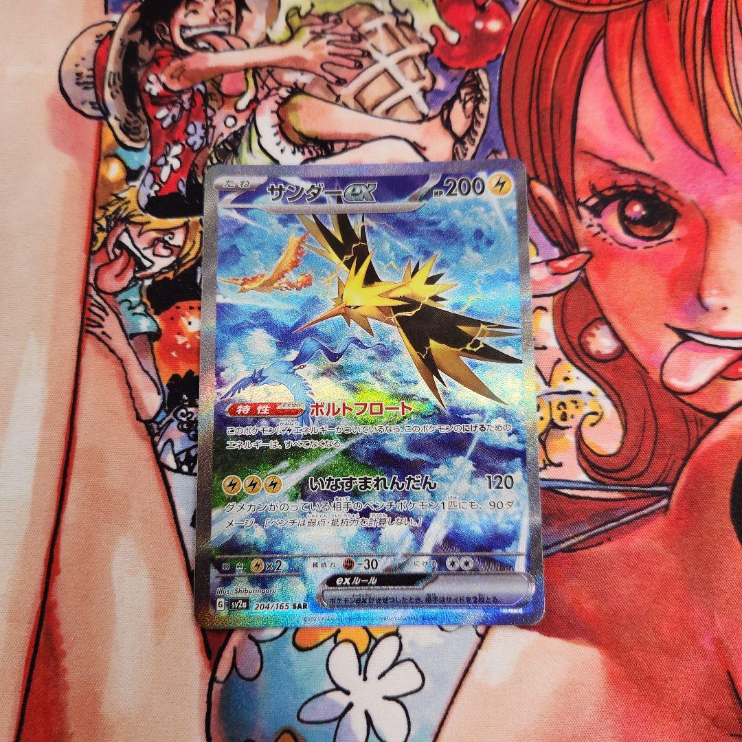 サンダーex SAR SV2a ポケモンカード151 204/165 - メルカリ