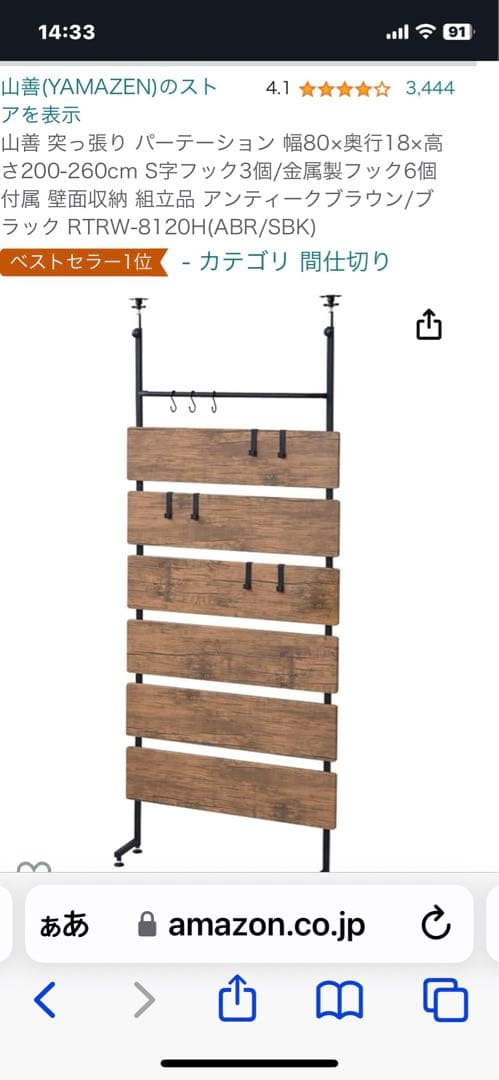 新品未開封　山善　突っ張りパーテーション 商品情報_突っ張りパーテーション（幅60cm） | 山善の商品情報サイト