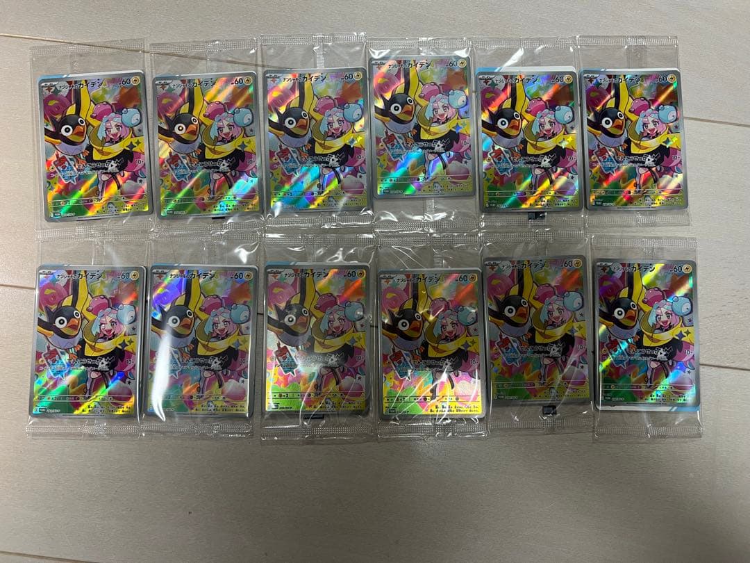 エディオン スタンプキャンペーン 基本水エネルギーカード（世界1000枚