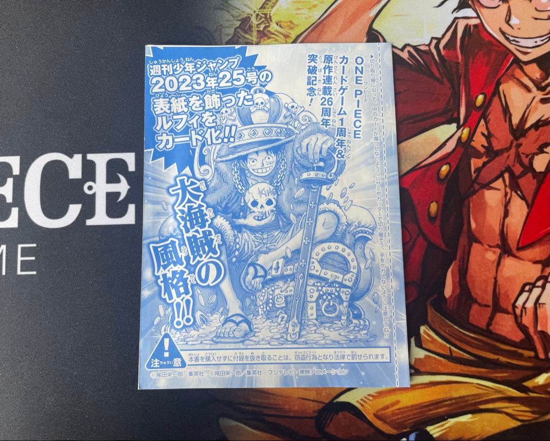 ワンピース モンキー・D・ルフィ P-043 週刊少年ジャンプ 付録 - メルカリ