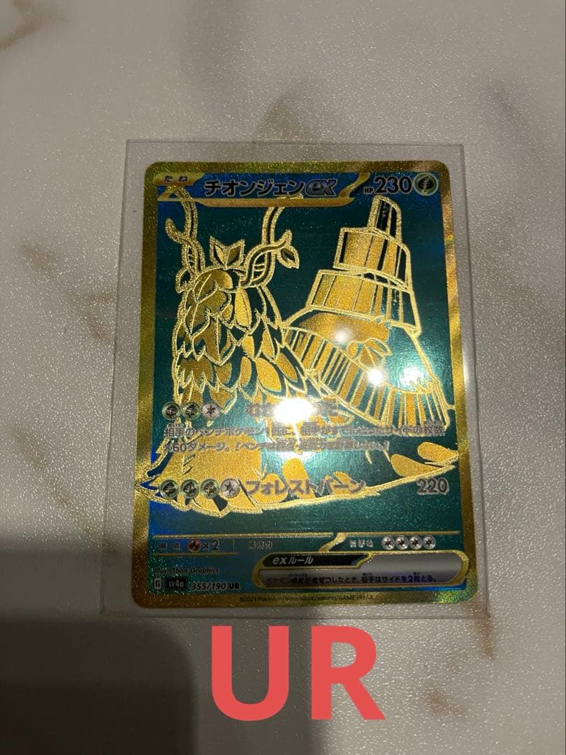 ポケモンカード AR40枚 SR16枚 UR1枚 まとめ売り