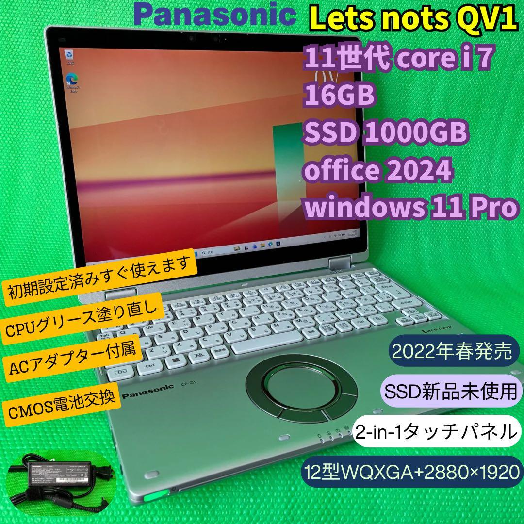 PanasonicLets nots QV1 11世代i7/16GB/1TB - メルカリ