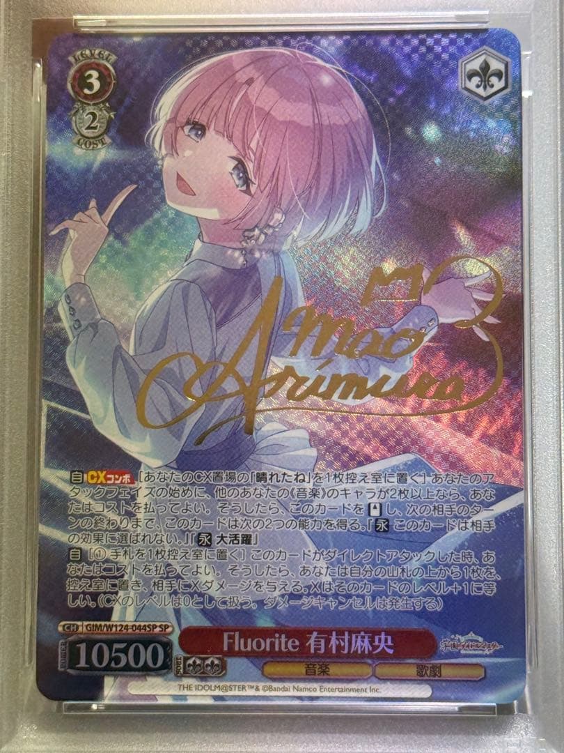 PSA10】Fluorite 有村麻央 SP - メルカリ