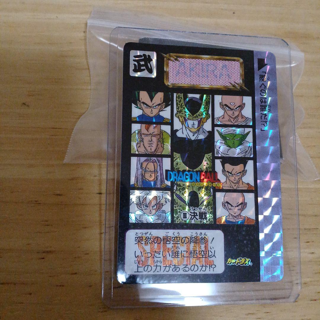 ドラゴンボール カードダス めちゃんこプロジェクト Ⅲ決戦 - メルカリ