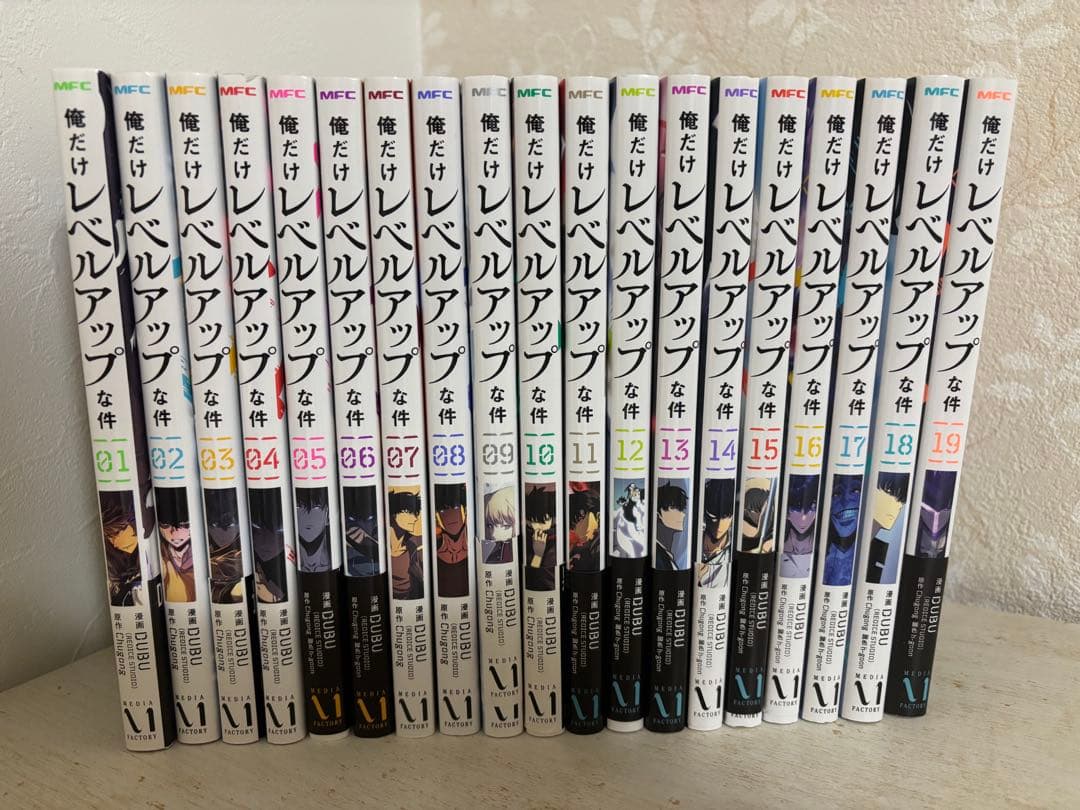 k*様 俺だけレベルアップな件　1〜19巻　【オマケつき】