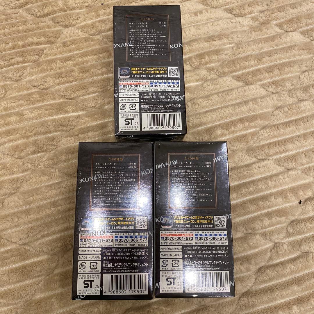 遊戯王 リミットオーバーコレクション・ザ・ヒーローズ 未開封