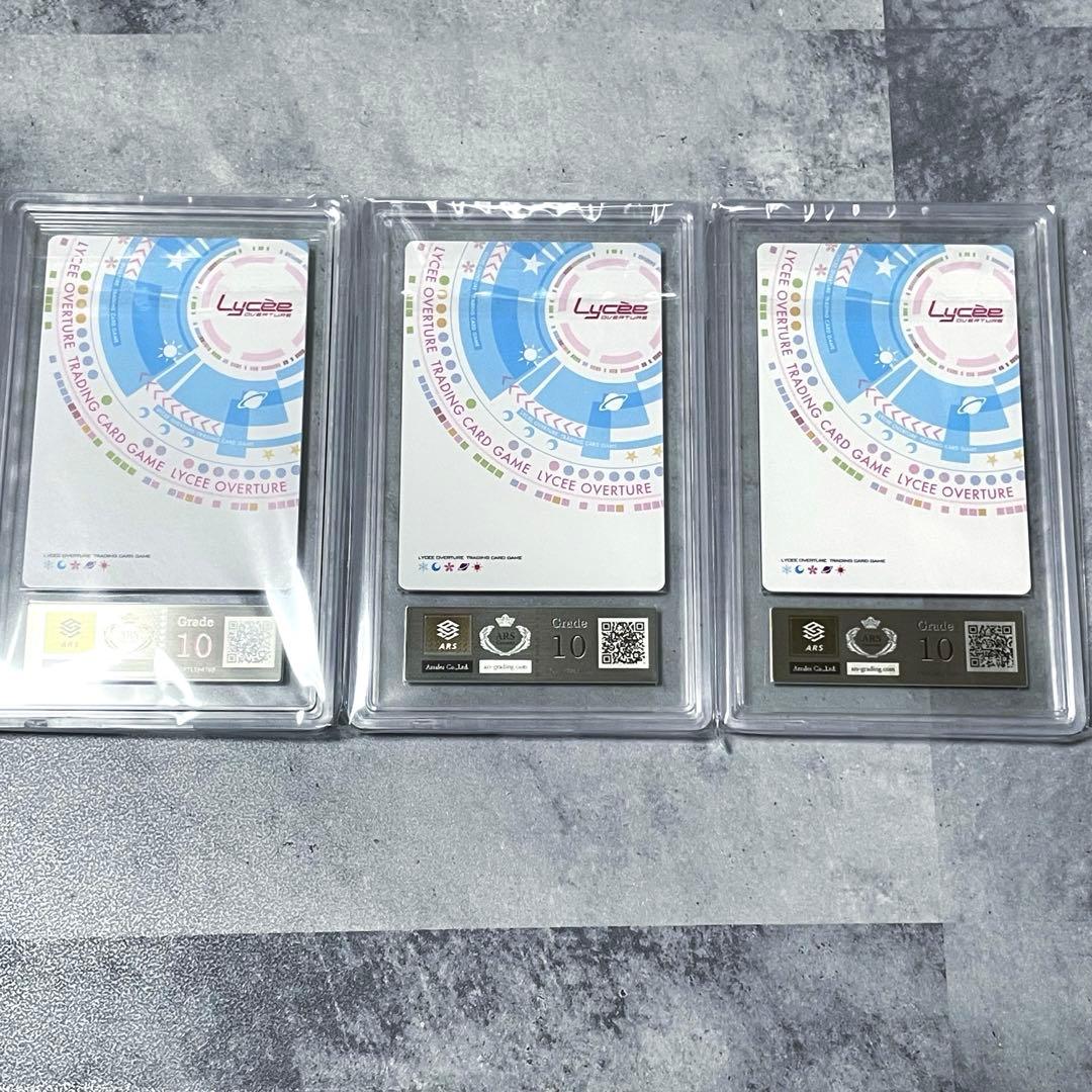 ARS10 Lycee ネクストン 夏のてんこ盛りパック ちとせ 聖 結灯 - メルカリ