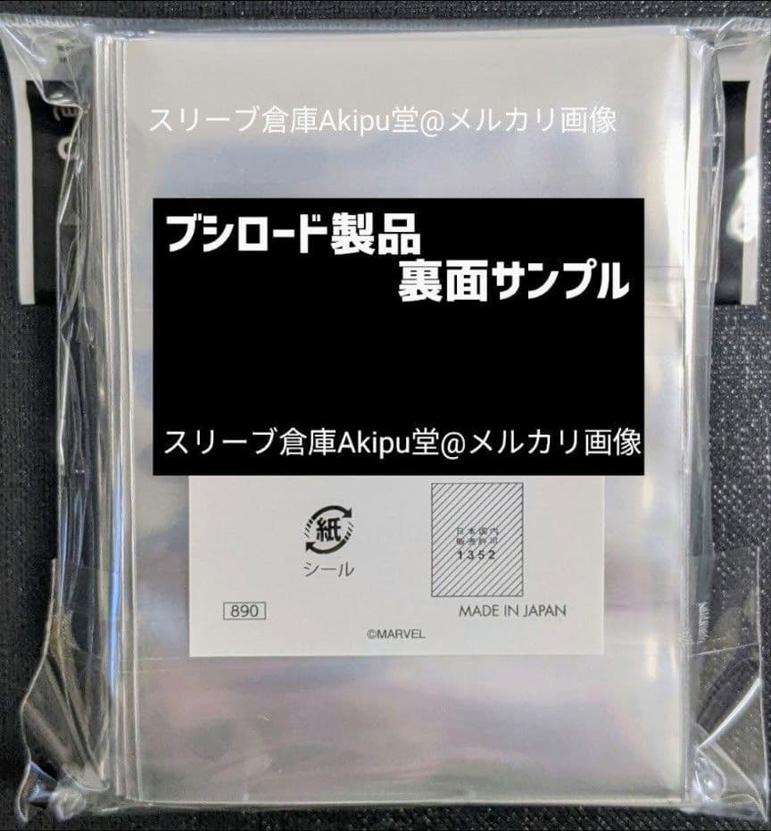 MARVEL / マーベル ハイグレード スリーブ ◇ 《アイアンマン》 ②