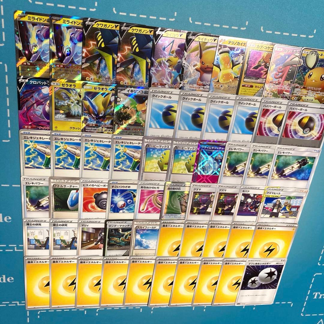 エクストラ ミライドンex 構築済デッキ - メルカリ