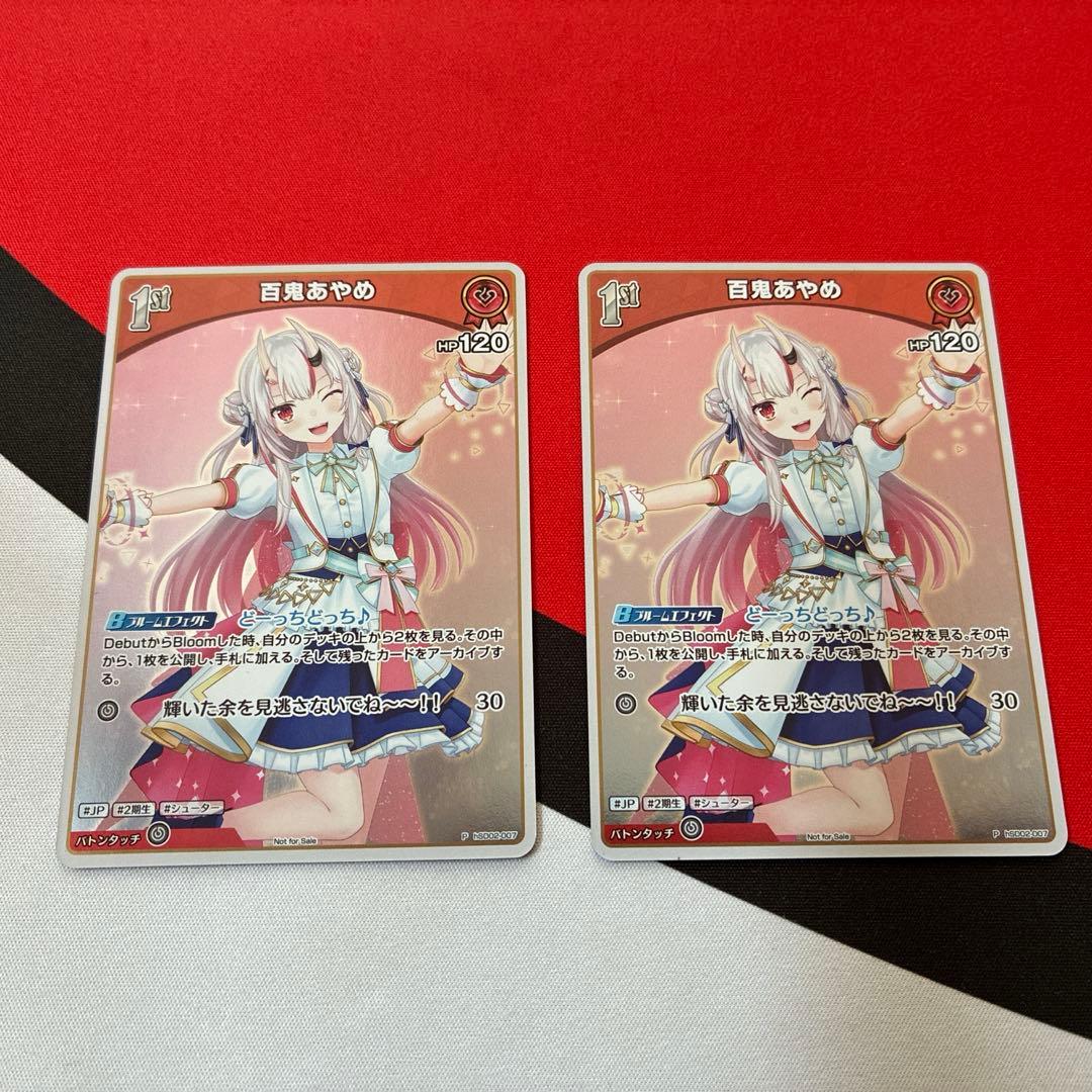 ホロカ 百鬼あやめ1st プロモ 2枚 - メルカリ