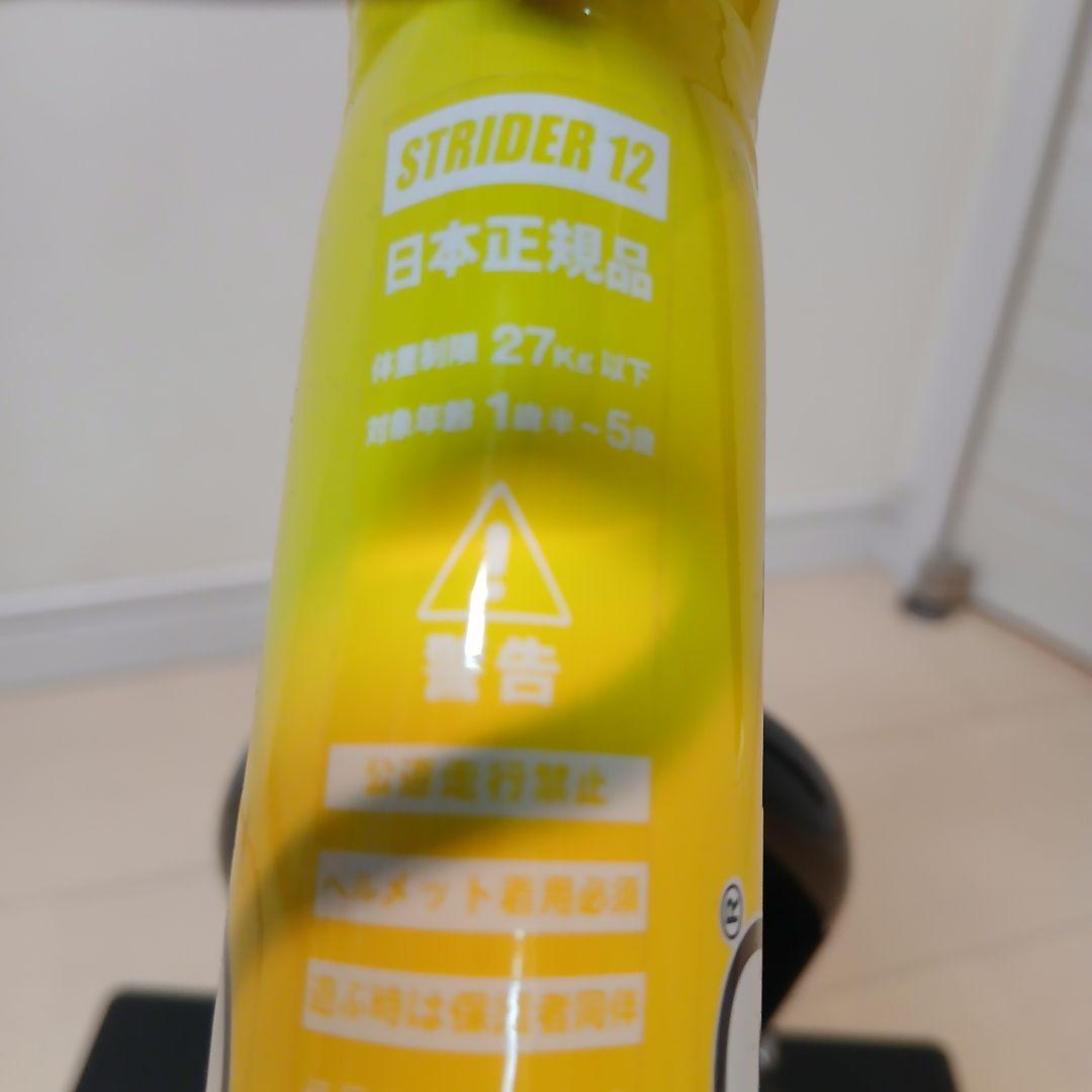 ストライダー イエロー バランスバイク【ロッキングベース付き