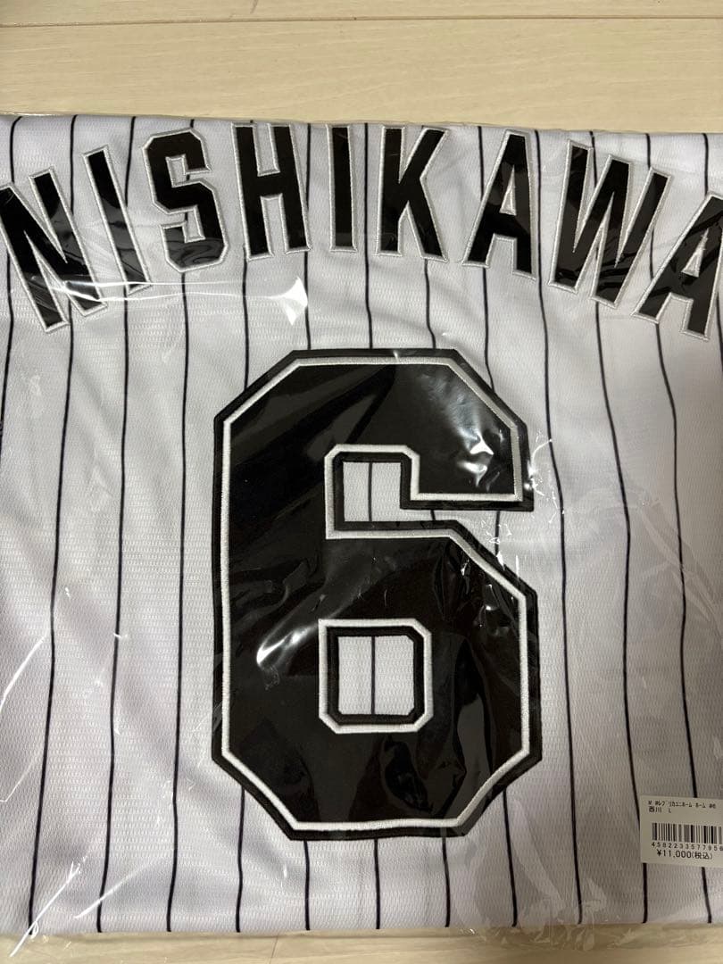 新品未使用 千葉ロッテマリーンズ ユニホーム 西川 史礁 Lサイズ