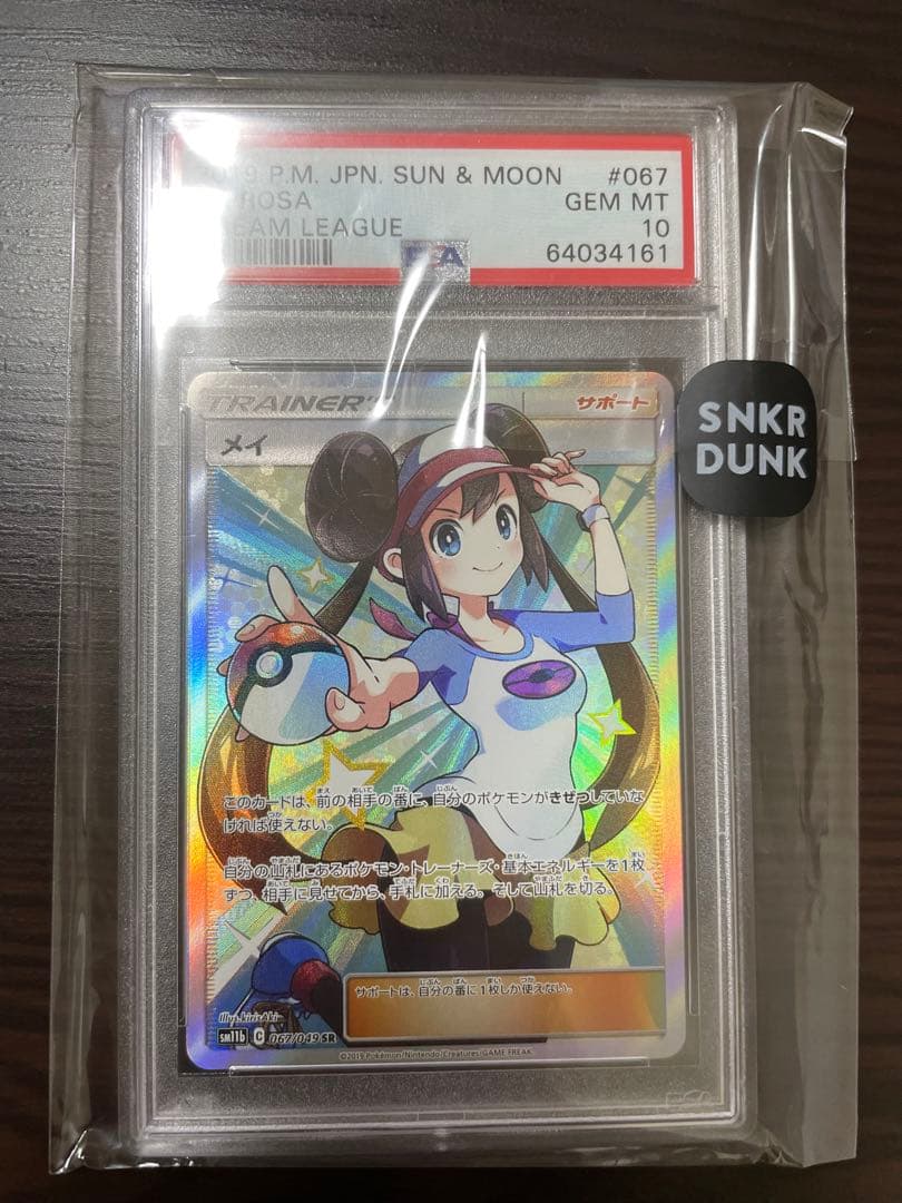 メイ SR PSA10 ポケモンカード - メルカリ
