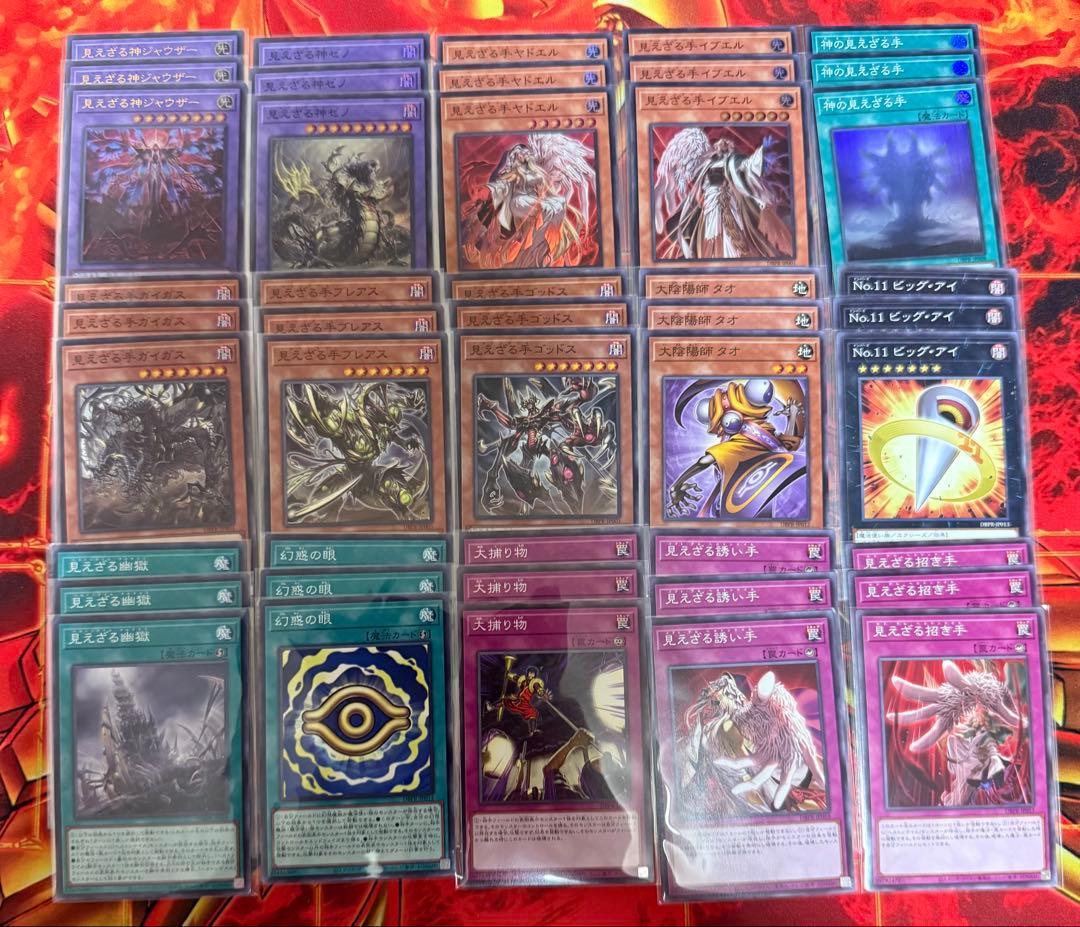 遊戯王 ヘカトンケイル デッキパーツ デッキビルド 15種45枚セット