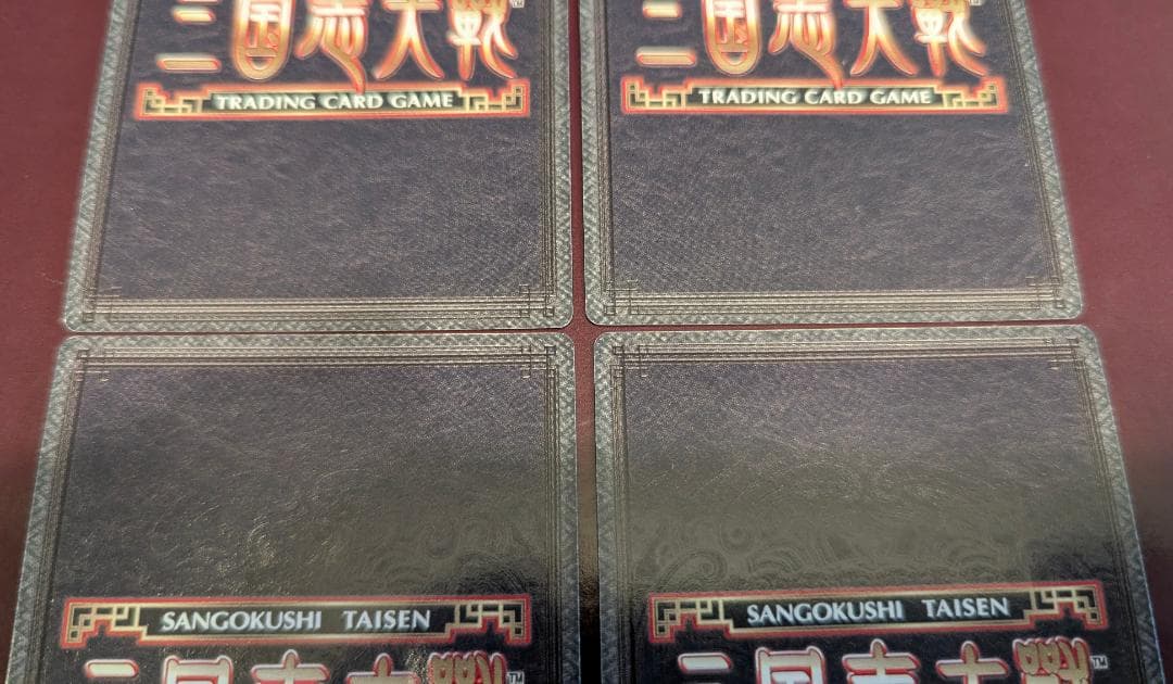 【美品】【送料無料】【三国志大戦TCG】張春華(11-007/CTR) ×4枚