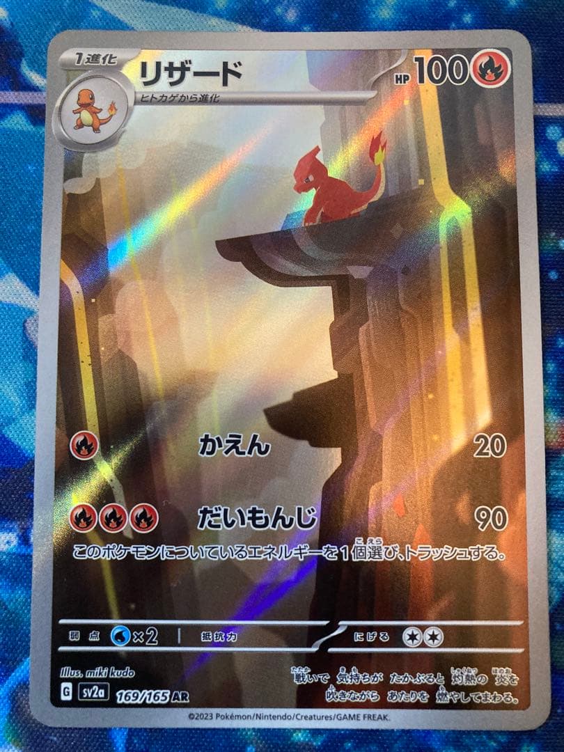 ポケモンカード ARセット - メルカリ