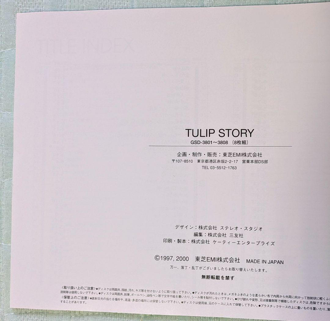 CD BOX】 CD 8枚組 全134曲 収録 「TULIP STORY 」 - メルカリ