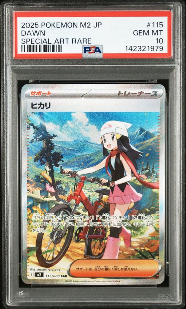 PSA10】 ポケモンカード ヒカリ SAR インフェルノx 鑑定品 - メルカリ