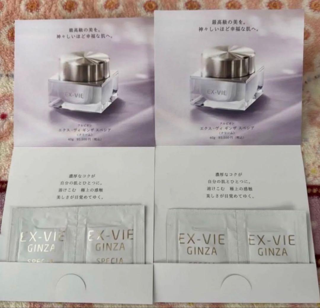 アルビオン エクス ヴィ ギンザ スペシア クリーム - メルカリ