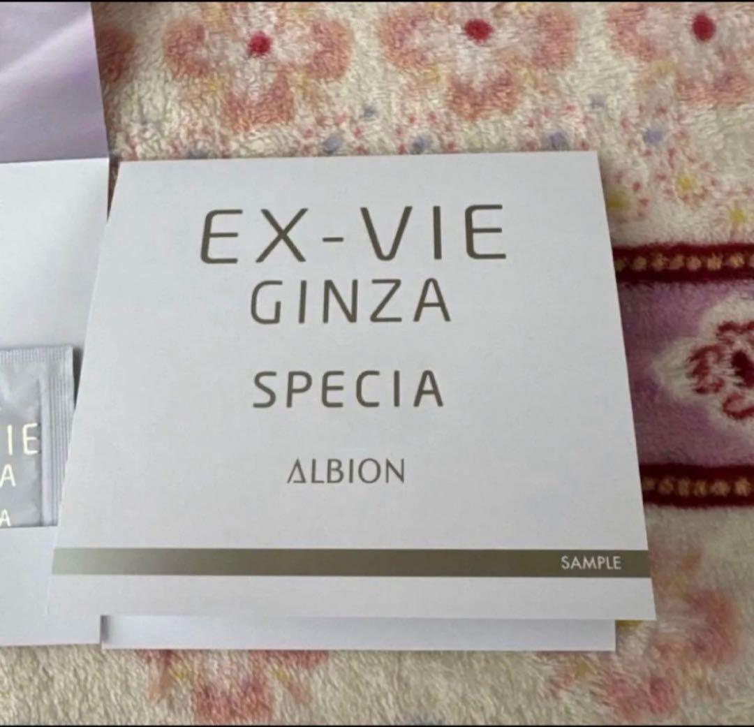 アルビオン エクス ヴィ ギンザ スペシア クリーム - メルカリ