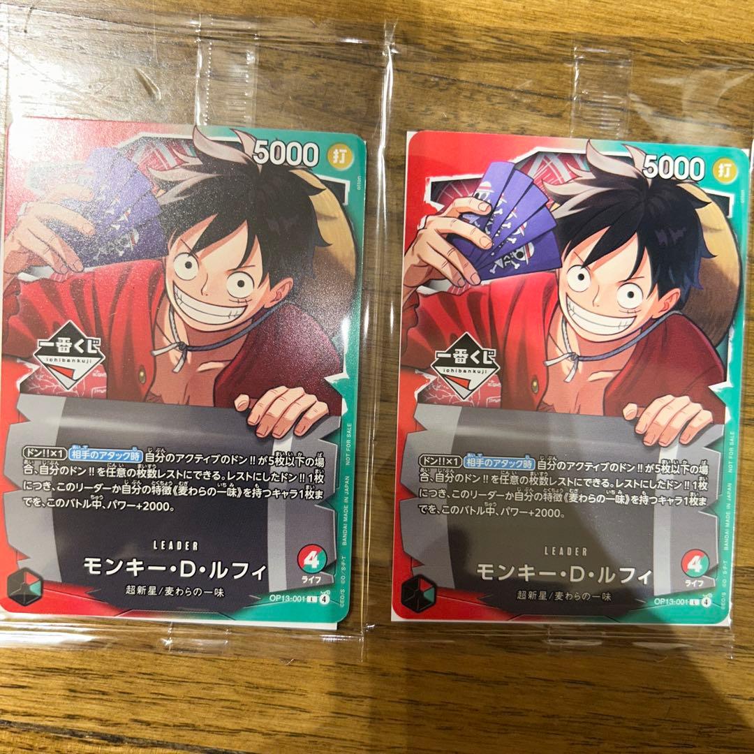 一番くじ ワンピースカードゲーム プロモ モンキー・D・ルフィ 2枚