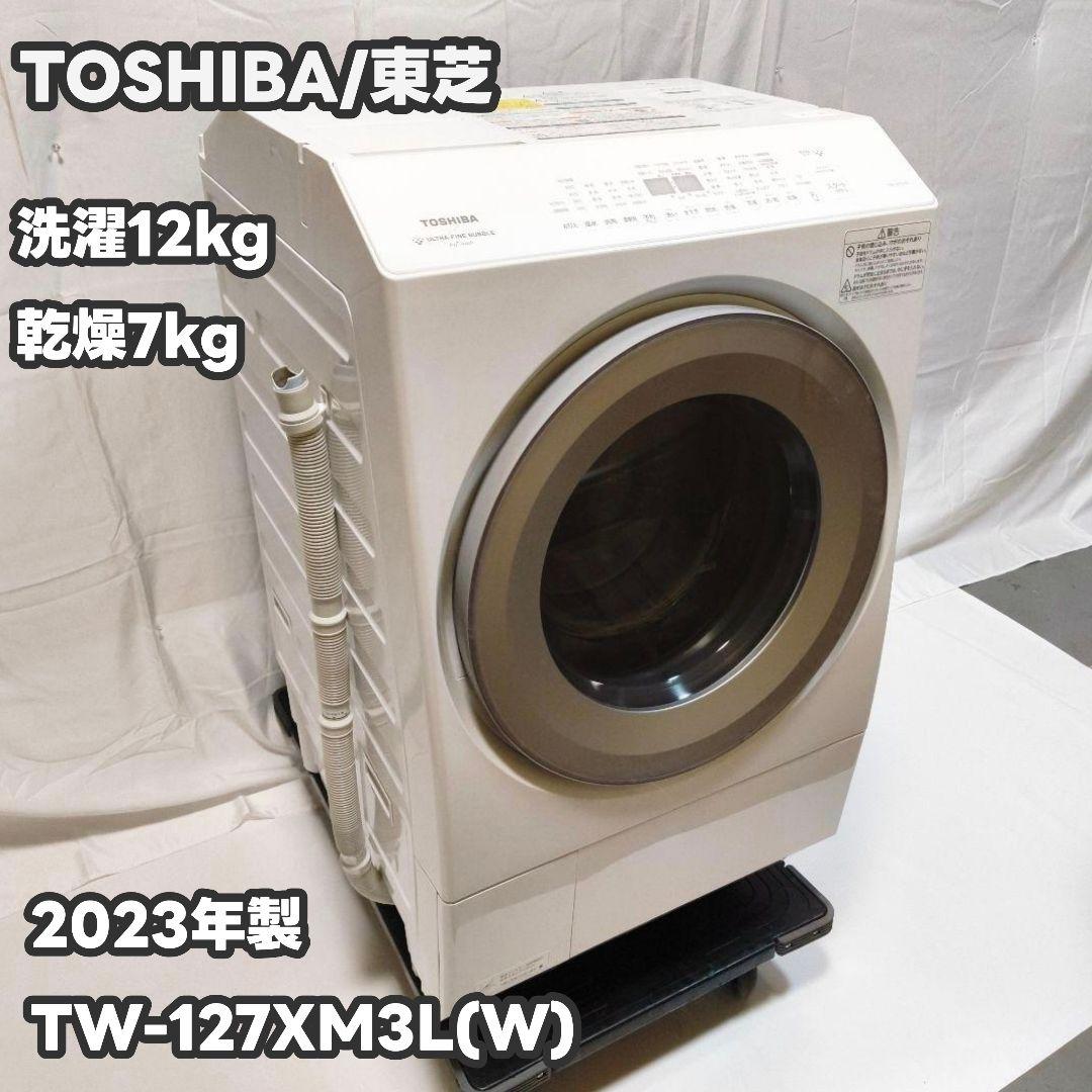 トム様専用 東芝ドラム式洗濯乾燥機12kg /7kg 【2023年製】 - メルカリ