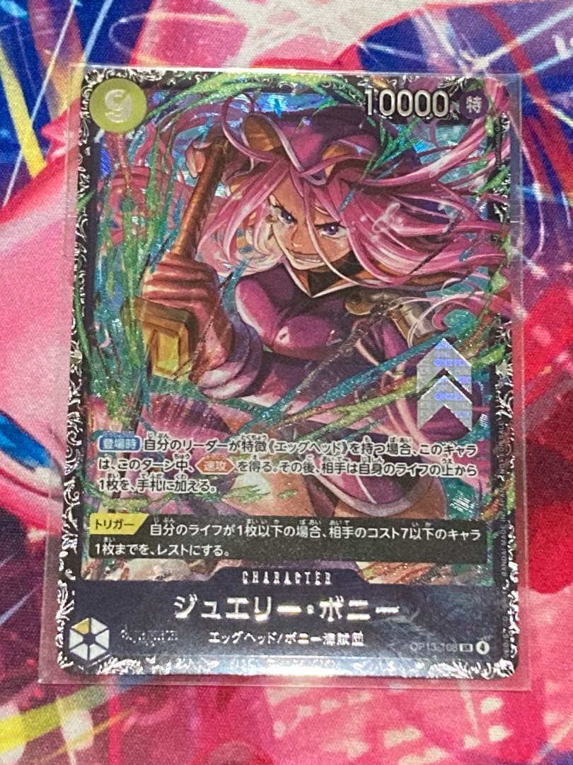 ジュエリー・ボニー OP13-108 フラッグシップ プロモ ワンピースカード