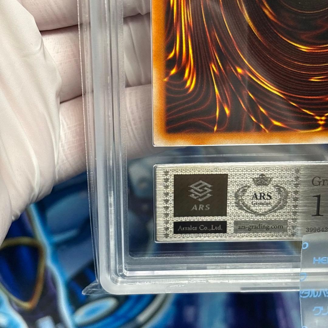 ARS10＋】遊戯王 封印されしエクゾディア シク 完美品 鑑定書付き