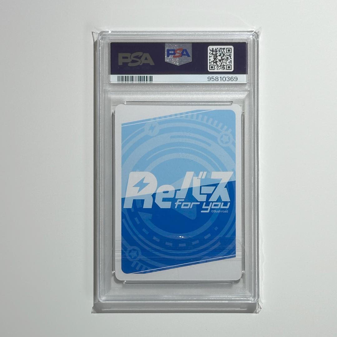 Reバース 七影第五席イプシロン SP PSA10 - メルカリ