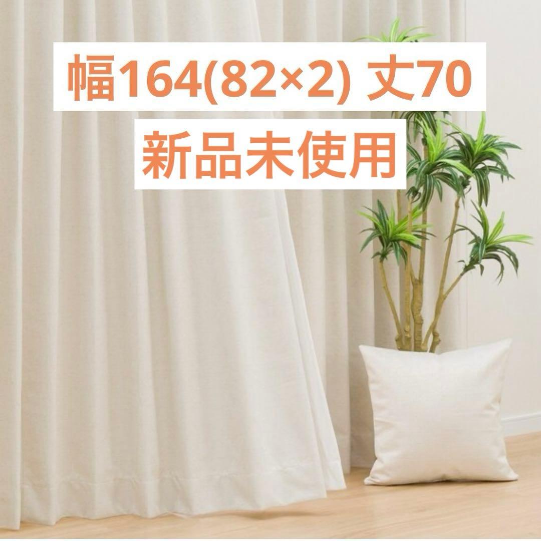 ニトリ オーダーカーテン レクセージュ アイボリー2倍ヒダ - メルカリ