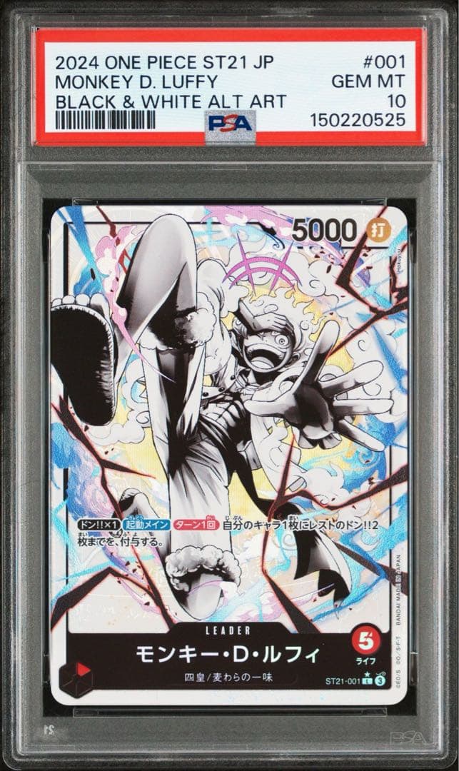 PSA10】ルフィ L-P [ST21-001](スタートデッキEX「ギア5」 - メルカリ