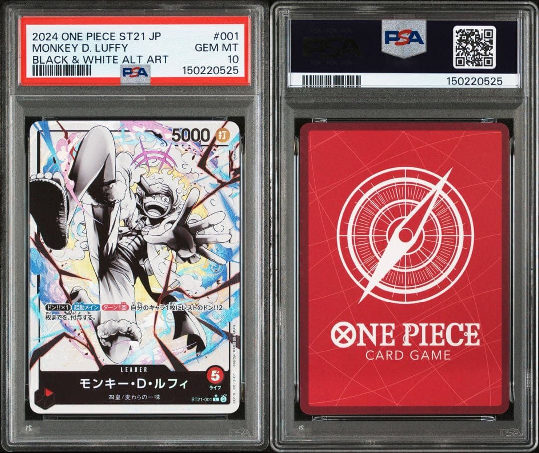 PSA10】ルフィ L-P [ST21-001](スタートデッキEX「ギア5」 - メルカリ