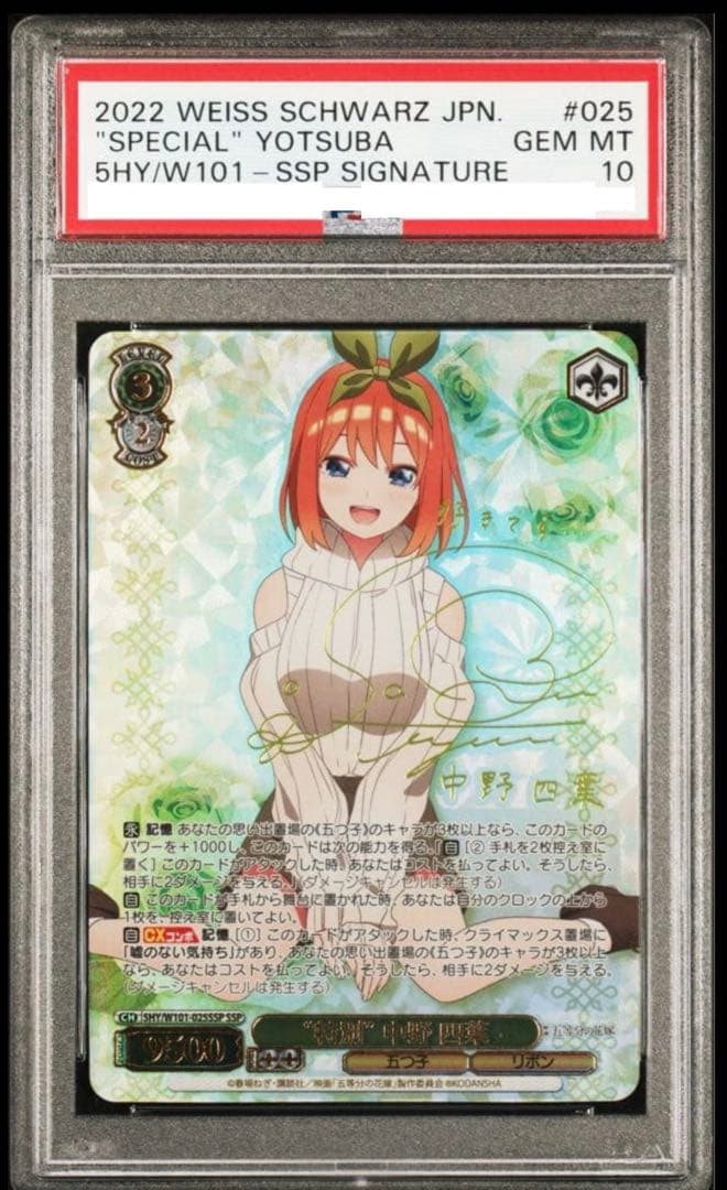 PSA10】
