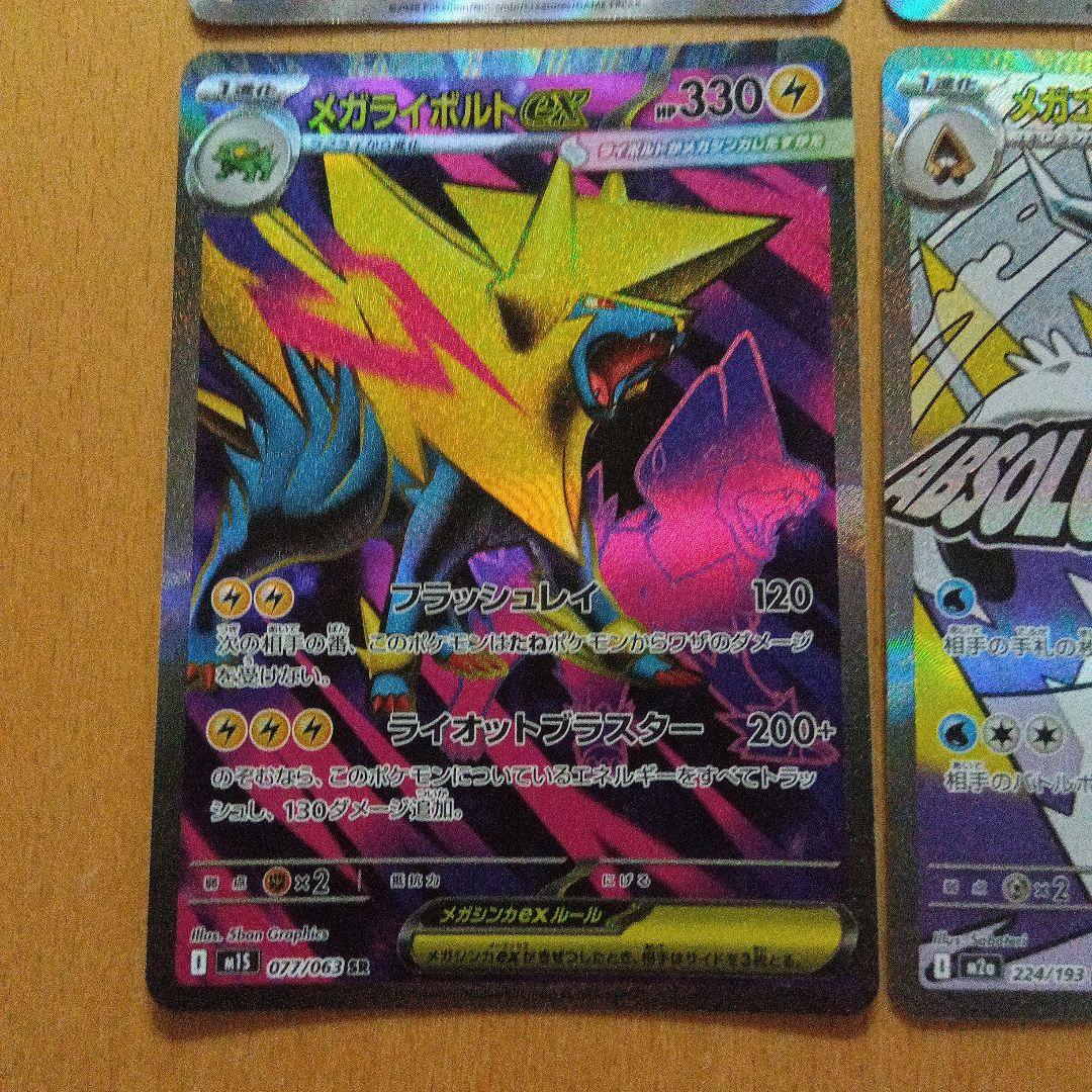 ポケモンカードSR MAまとめ売り4枚 - メルカリ
