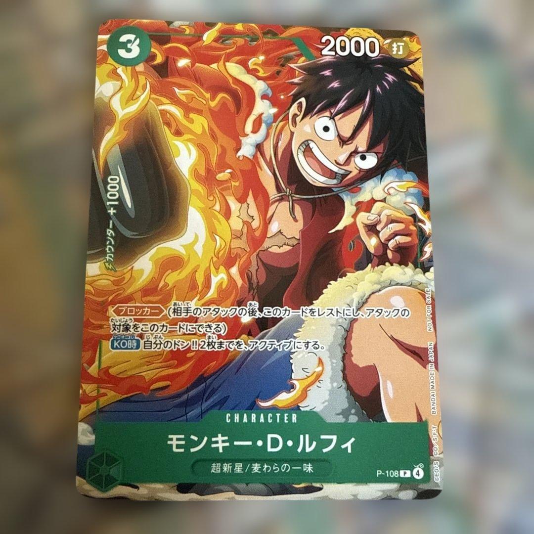 ミ*ヤ様 モンキー・D・ルフィ P-108 - メルカリ