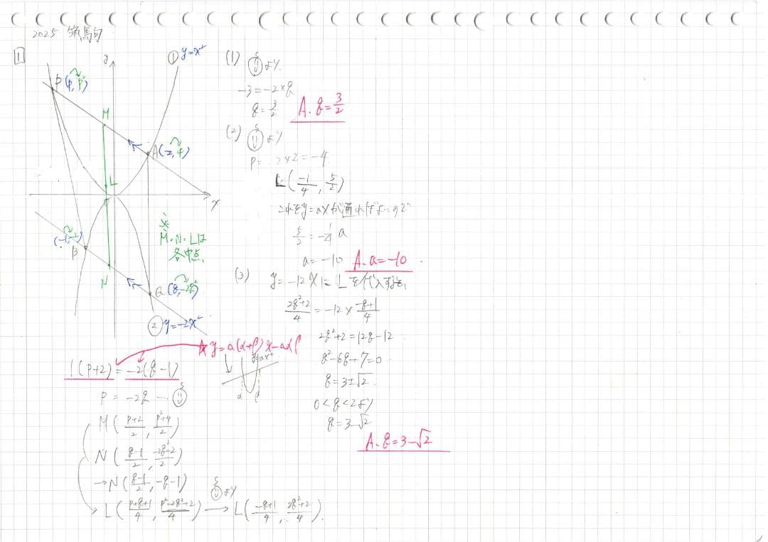 今だけ割引 塾講師オリジナル数学解説 筑駒 高校入試 2008 -25 過去問
