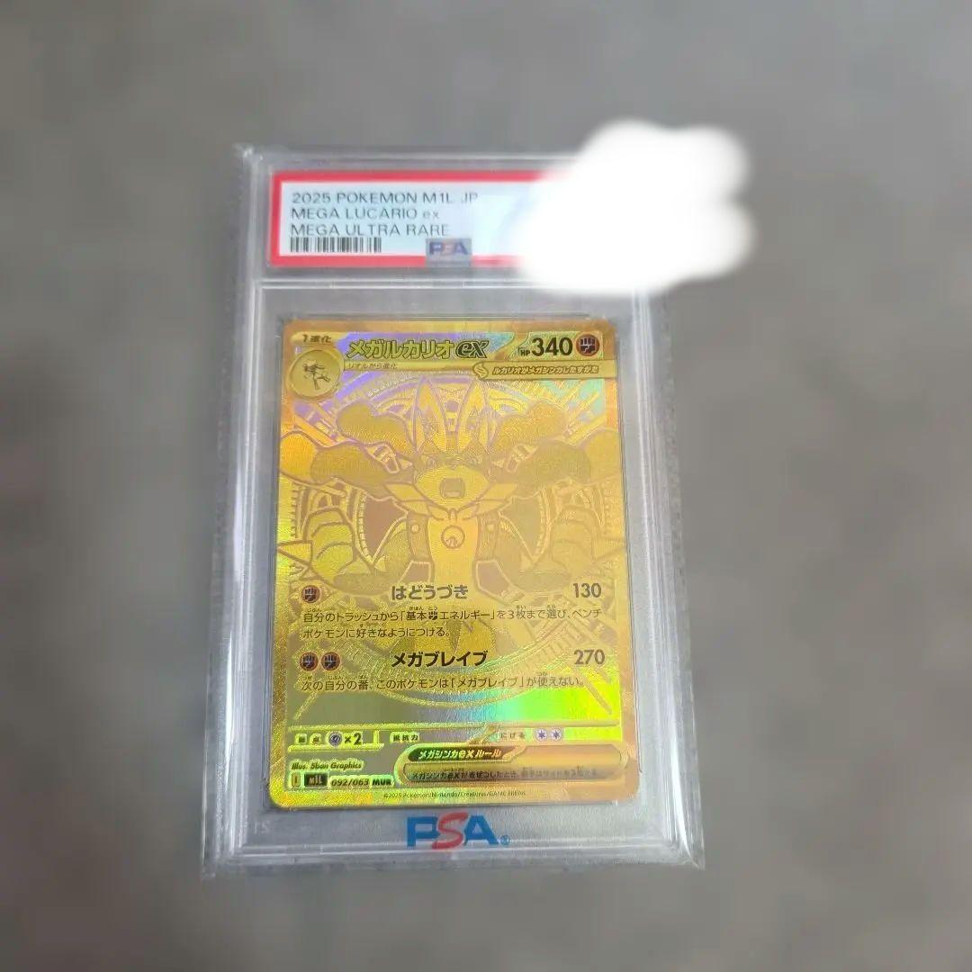 PSA10】ポケモンカード メガルカリオex MUR PSA 10 - メルカリ
