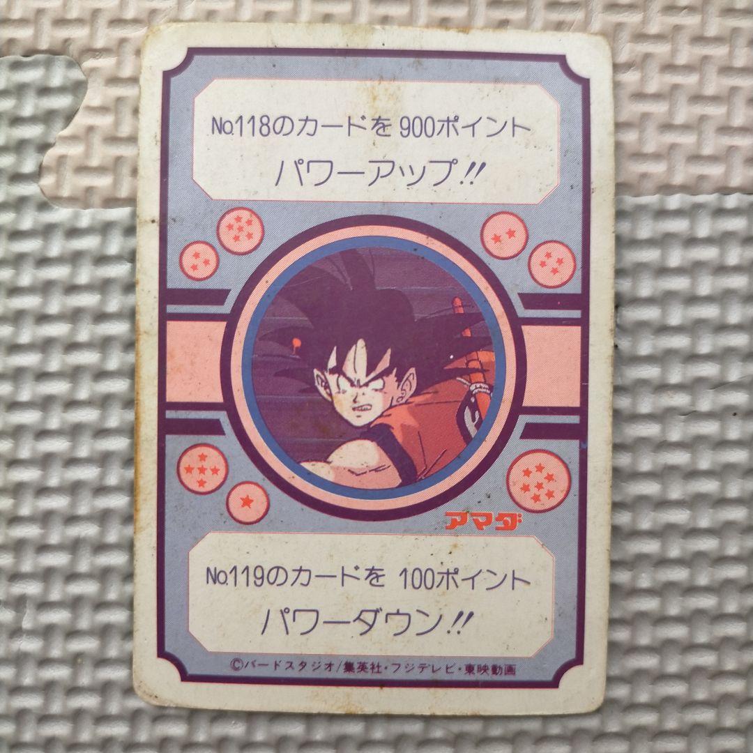 ドラゴンボールZ アマダ PPカード 第3弾 孫悟空 かかってこい - メルカリ